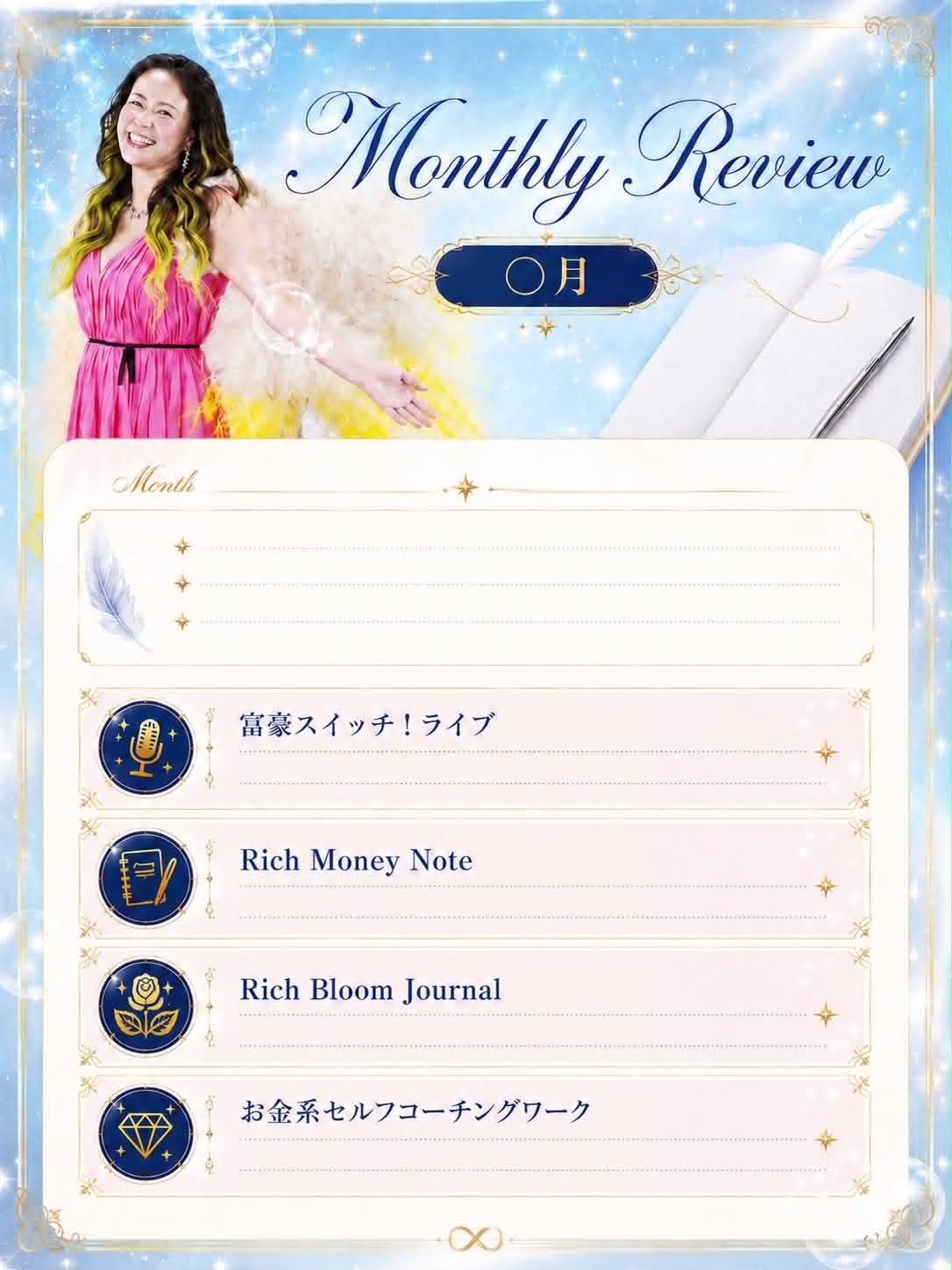 Monthly Review
